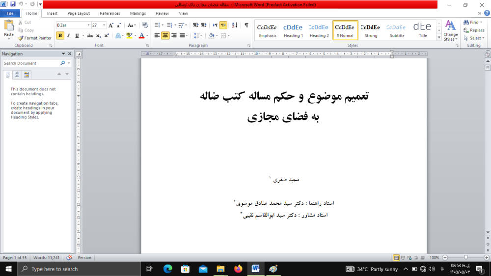 تعمیم موضوع و حکم مساله کتب ضاله